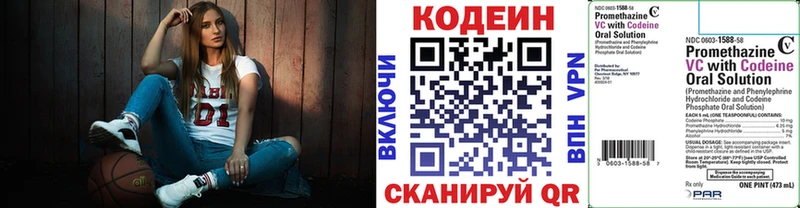 Купить закладки  Острогожск  Кодеиновый сироп Lean Purple Drank 