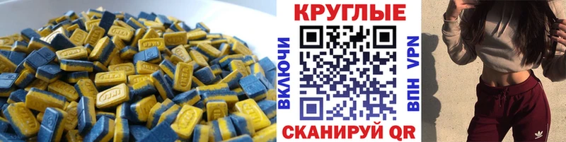 Экстази 250 мг  Купить закладки  Острогожск 