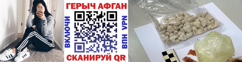 Купить где  Острогожск  ГЕРОИН хмурый 