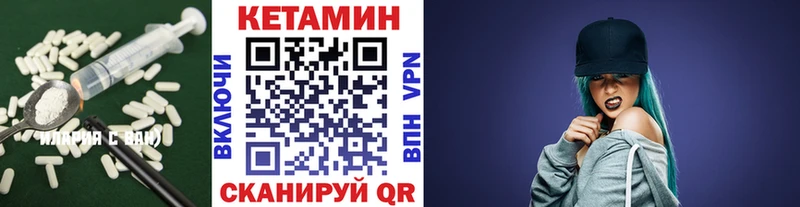 Кетамин VHQ  Купить где  Острогожск 