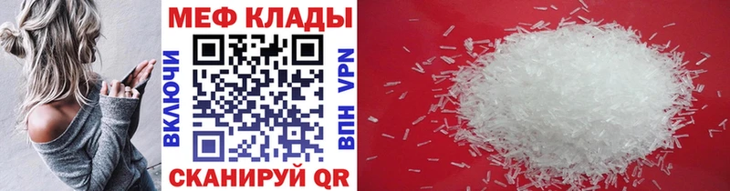 Купить где  Острогожск  МЕФ кристаллы 
