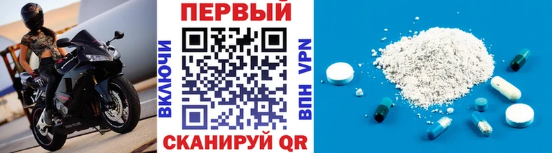 Метамфетамин Декстрометамфетамин 99.9%  Купить закладки  Острогожск 